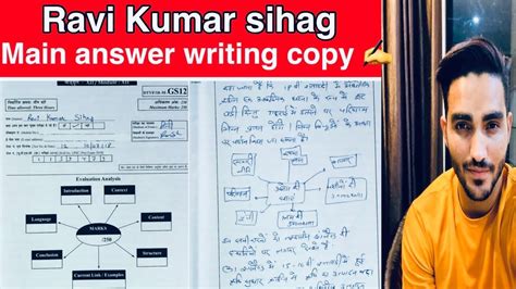 Ravi Kumar Sihag Answer Copy 2021